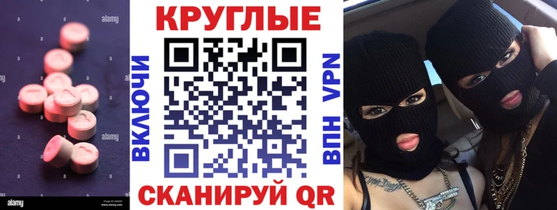 ЭКСТАЗИ MDMA Мыски