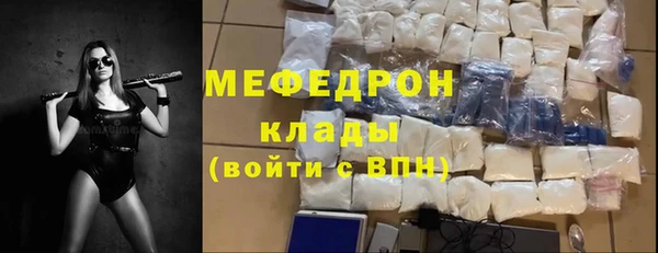 мяу мяу кристалл Белоозёрский