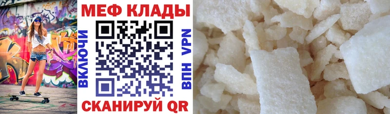 Меф VHQ  Мыски 
